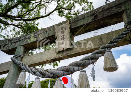琴崎八幡宮の鳥居（宇部市） 136083997