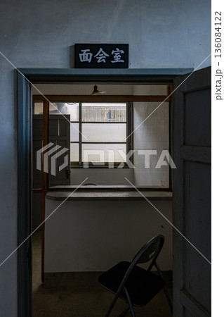 旧相川拘置支所 136084122