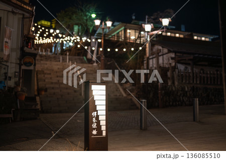 伊香保温泉 石段街の夜景 伊香保温泉 石段街の夜景 136085510