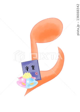卒業アルバムの付いた音符 136088342