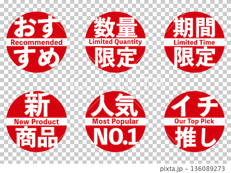 日文和英文圓形字元圖示集 日文和英文圓形字元圖示集 136089273
