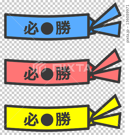 A headband that symbolizes the determination and determination to work hard A headband that symbolizes the determination and determination to work hard 136089971