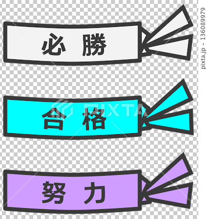 A headband that symbolizes the determination and determination to work hard 136089979