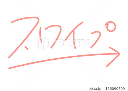 手書きの日本語カタカナのスワイプの文字 手書きの日本語カタカナのスワイプの文字 136090799