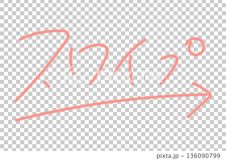 手書きの日本語カタカナのスワイプの文字 手書きの日本語カタカナのスワイプの文字 136090799