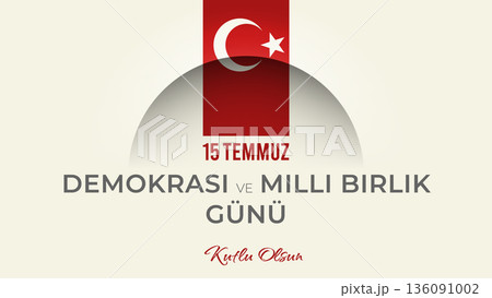 15 temmuz demokrasi ve milli birlik gunu. Web banner template for 15 July, Happy Holidays Democracy Republic of Turkey with white background, shadow cut line. Vector minimalistic poster 136091002