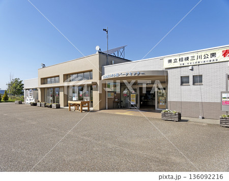 県立相模三川公園 県立相模三川公園 136092216