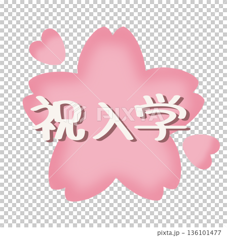 Congratulations on your graduation and cherry blossom illustration 136101477