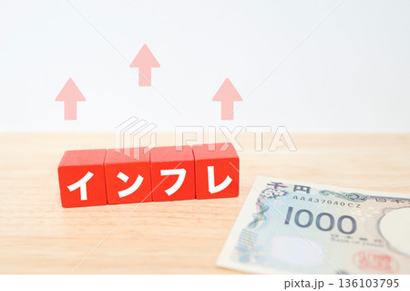 日本紙幣とインフレ上昇を示す矢印イメージ。 日本紙幣とインフレ上昇を示す矢印イメージ。 136103795