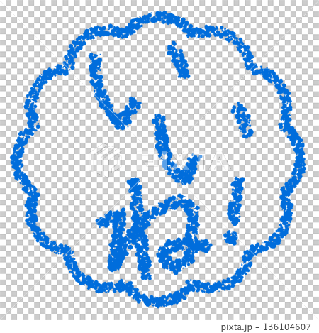 Crayon material, hand-drawn stamp-style letters, nice! Crayon material, hand-drawn stamp-style letters, nice! 136104607
