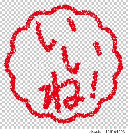 蠟筆材質，手繪印章式字母，真不錯！ 136104608