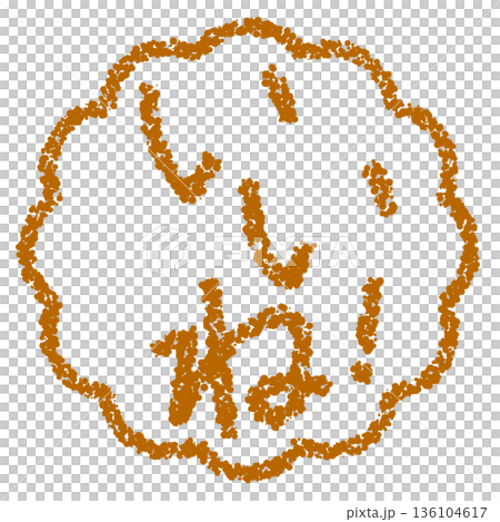Crayon material, hand-drawn stamp-style letters, nice! Crayon material, hand-drawn stamp-style letters, nice! 136104617