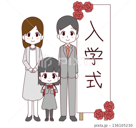 入学式の立て看板の前に並ぶ新一年生の女の子と両親のイラスト 136105230