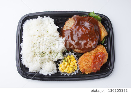 ハンバーグとクリームコロッケ弁当 ハンバーグとクリームコロッケ弁当 136105551