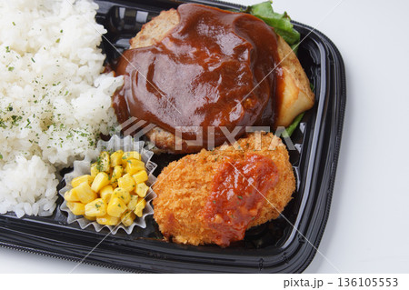 ハンバーグとクリームコロッケ弁当 136105553