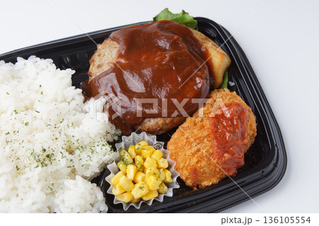 ハンバーグとクリームコロッケ弁当 ハンバーグとクリームコロッケ弁当 136105554