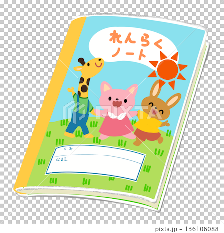 Communication notebook (illustration of children's belongings) Communication notebook (illustration of children's belongings) 136106088