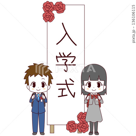 入学式の立て看板の前に並ぶ新一年生の男女のイラスト 入学式の立て看板の前に並ぶ新一年生の男女のイラスト 136106115