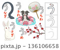 日本語 ひらがな練習 文字の書き方 "う" 136106658