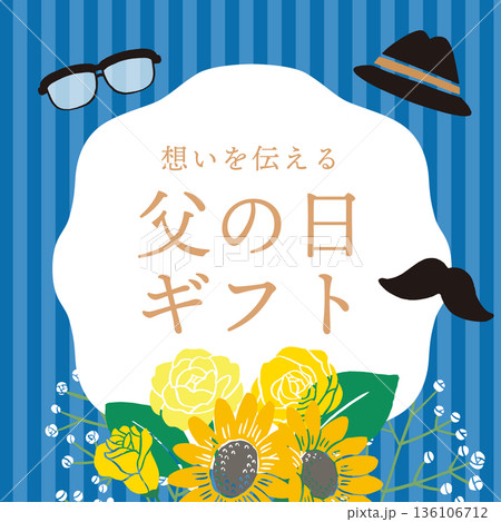 父の日のベクターイラストバナー|感謝の文字入り・6月イベント広告向けデザイン 父の日のベクターイラストバナー|感謝の文字入り・6月イベント広告向けデザイン 136106712
