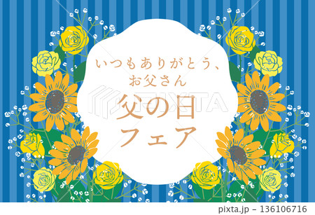 父の日のベクターイラストバナー|感謝の文字入り・6月イベント広告向けデザイン 父の日のベクターイラストバナー|感謝の文字入り・6月イベント広告向けデザイン 136106716