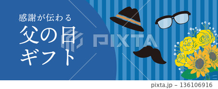父の日のベクターイラストバナー|感謝の文字入り・6月イベント広告向けデザイン 父の日のベクターイラストバナー|感謝の文字入り・6月イベント広告向けデザイン 136106916