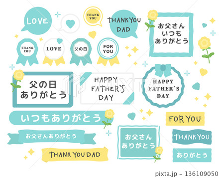 父の日　イラスト　フレーム　リボン　セット 136109050