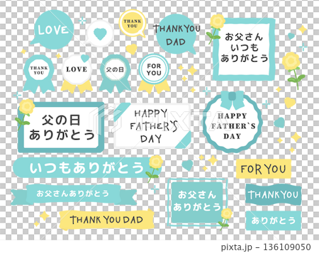 父の日　イラスト　フレーム　リボン　セット 136109050