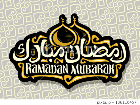 Vector logo for Ramadan Mubarak 136110457