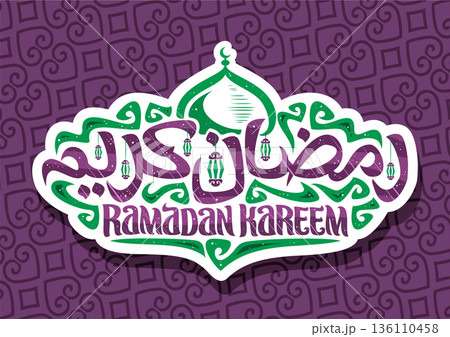 Vector logo for Ramadan Kareem 136110458