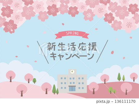 春の背景イラスト 春素材 学校と桜のイラスト バナー 春の背景イラスト 春素材 学校と桜のイラスト バナー 136111170