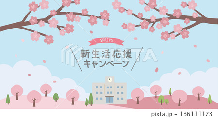 春の背景イラスト 春素材 学校と桜のイラスト バナー 春の背景イラスト 春素材 学校と桜のイラスト バナー 136111173