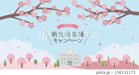 春の背景イラスト 春素材 学校と桜のイラスト バナー 春の背景イラスト 春素材 学校と桜のイラスト バナー 136111173