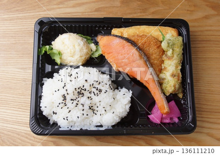 おいしい鮭弁当 おいしい鮭弁当 136111210