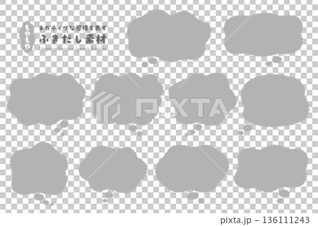 負面情緒對話框(灰色) 負面情緒對話框(灰色) 136111243