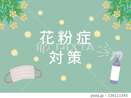 花粉症対策　イラスト 136111343