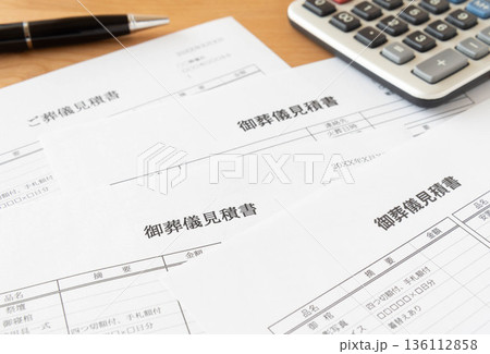 葬儀の相見積もり 葬儀の相場 御葬儀見積書 葬儀の相見積もり 葬儀の相場 御葬儀見積書 136112858
