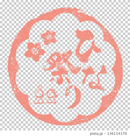 女兒節書法 女兒節 (Infu) Sumi-e Hina Doll .n 136114170