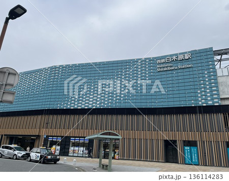 西日本鉄道「白木原駅」大野城市 西日本鉄道「白木原駅」大野城市 136114283