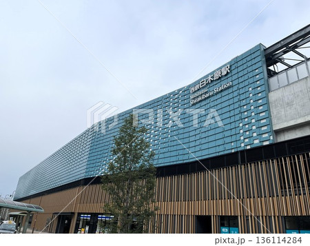 西日本鉄道「白木原駅」大野城市 136114284