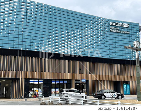 西日本鉄道「白木原駅」大野城市 西日本鉄道「白木原駅」大野城市 136114287