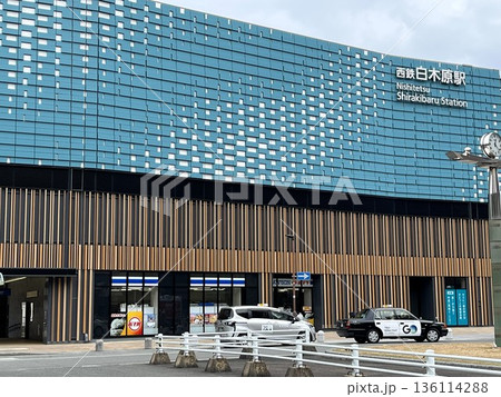西日本鉄道「白木原駅」大野城市 136114288
