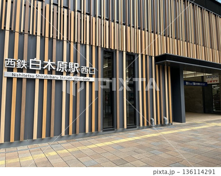 西日本鉄道「白木原駅」大野城市 136114291