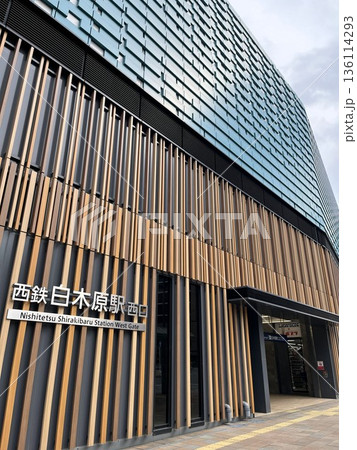 西日本鉄道「白木原駅」大野城市 136114293