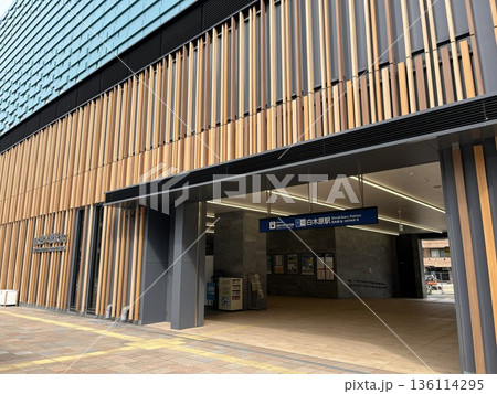 西日本鉄道「白木原駅」大野城市 136114295