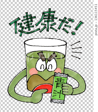 健康を叫ぶ青汁のキャラクター 健康を叫ぶ青汁のキャラクター 136115451