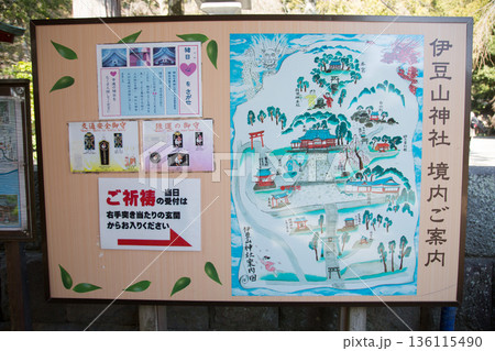 伊豆熱海夫婦日帰り旅行 136115490