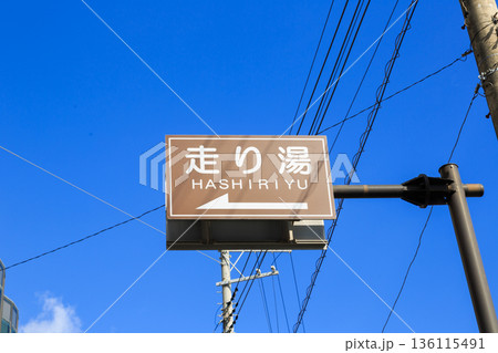 伊豆熱海夫婦日帰り旅行 136115491