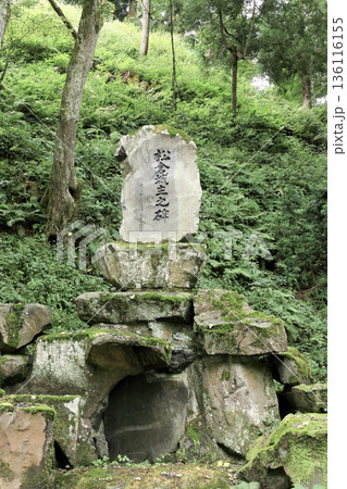 松倉城址 松倉城址 136116155