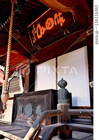 越谷散歩：本山修験宗 三明院　越谷市七左町 136118365